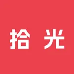 拾光Todo - 计划习惯学习专注备忘录日历时间管理打卡清单 icon