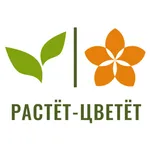 Растет-Цветет icon