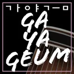 Gayageum_12Str icon