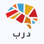 Darb: درب للقدرات icon