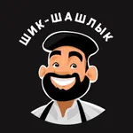 Шик Шашлык - доставка еды icon