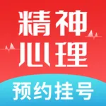 精神心理医院挂号-北京安定医院北大六院预约挂号网 icon