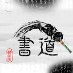 Shado - Calligraphy Online icon