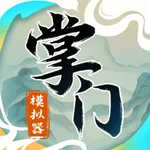 门派掌門人 icon