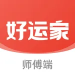 好运家师傅端 icon