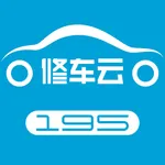 195修车云 icon