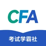 CFA考试学霸社 icon