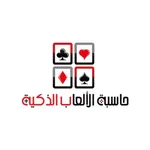 حاسبة الألعاب الذكية icon