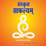 Sanskrit Safalyam icon