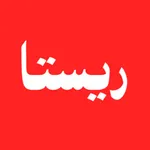 Resta | ريستا icon