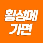 횡성에가면 icon