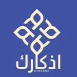 اذكارك icon