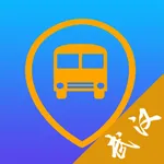 武汉公交-实时公交查询 icon