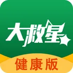 大救星健康版 icon