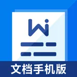 word文档手机版-移动办公软件 icon