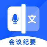 Speech to Text—AI voice notes icon