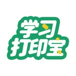 学习打印宝-拍照抹除笔迹，错题整理打印 icon
