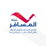 المسافر ALMOSAFER icon