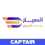 المعيار لخدمات التوصيل - مندوب icon