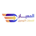 المعيار لخدمات التوصيل icon