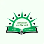 Quran Word By Word icon