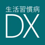 生活習慣病DX NE検査 icon