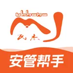 驾驾助企安保 icon