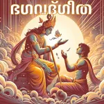 Bhagavad Gita Malayalam icon