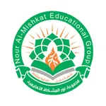 مدارس نور المشكاة التعليمية icon