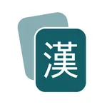 암카 상공한자: 상공회의소 한자 3급 암기카드 icon