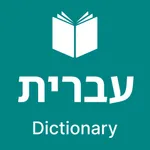 Hebrew Dictionary & Translator icon