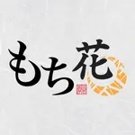 もち花 icon