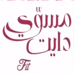 Msawe Diet | مسوي دايت icon