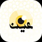 عين الشباب icon