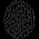 المصحف الشريف الفرقان icon