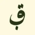 Qalbeen icon