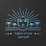 ساوة للتوصيل icon