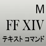 テキストコマンドアプリ for ファイナルファンタジーXIV icon
