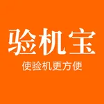 验机宝 - 技能提升 icon