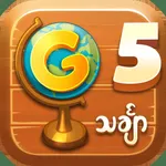 Grade Five Maths icon