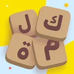 تحدي الكلمات المتقاطعة اونلاين icon