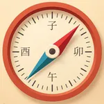 十二支コンパス - Junishi Compass icon