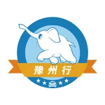 豫州行网约车司机端 icon