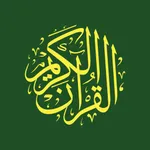 Daily Quran - Verse a Day icon