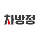 차방정-내차관리 방법의 정답, 주유할인/엔진오일 교체 icon