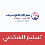 Alwaset Personal Delivery icon