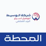 Alwaseet Personal Station icon