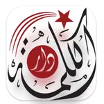 Dar Al-Kalima University App icon