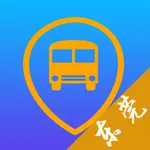 东莞公交-实时公交查询 icon