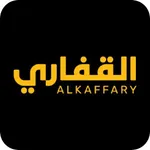 القفاري للسجاد icon